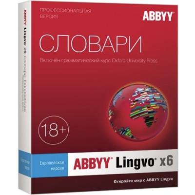 Словарь ABBYY Lingvo x6 Европейская Домашняя версия