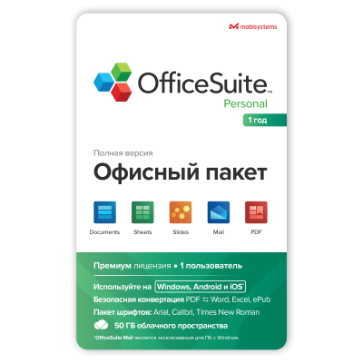 OfficeSuite Personal 