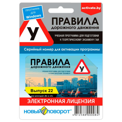 Учебная программа ПДД 2025 «Новый поворот» Учебная программа ПДД 2025 «Новый поворот»