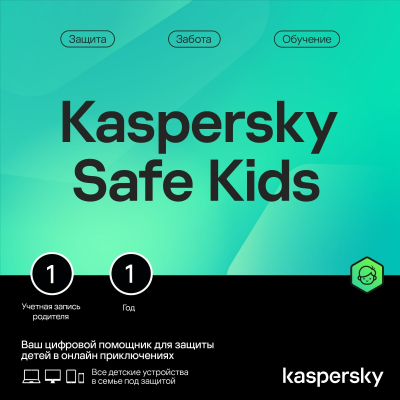Kaspersky Safe Kids Belarus Edition: родительский контроль для вашего спокойствия