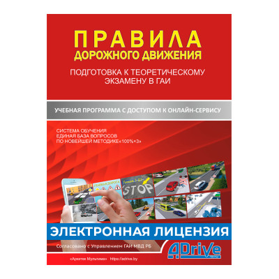 «ADrive ПДД-Тесты 2025». Правила дорожного движения «ADrive ПДД-Тесты 2025». Правила дорожного движения