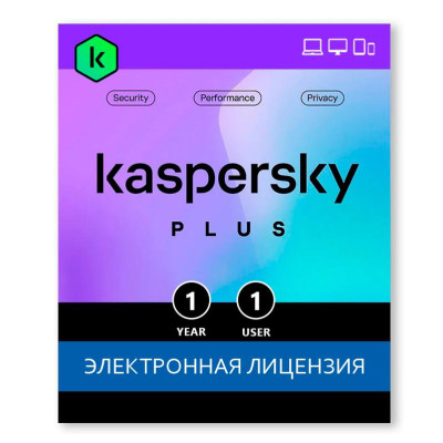 Kaspersky Plus (Новая лицензия)